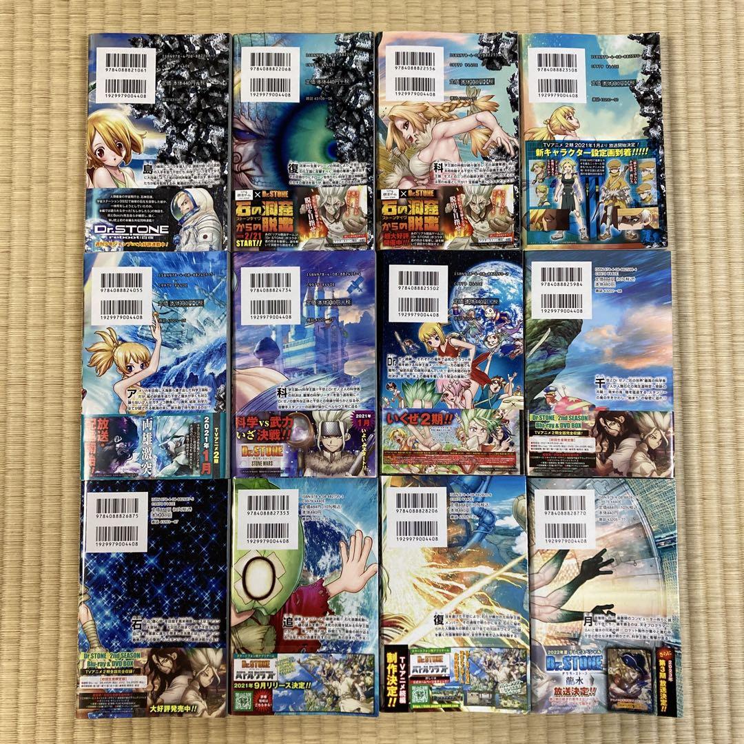 Dr.STONE 全27巻＋スピンオフ　全巻初版帯付き　特典付き