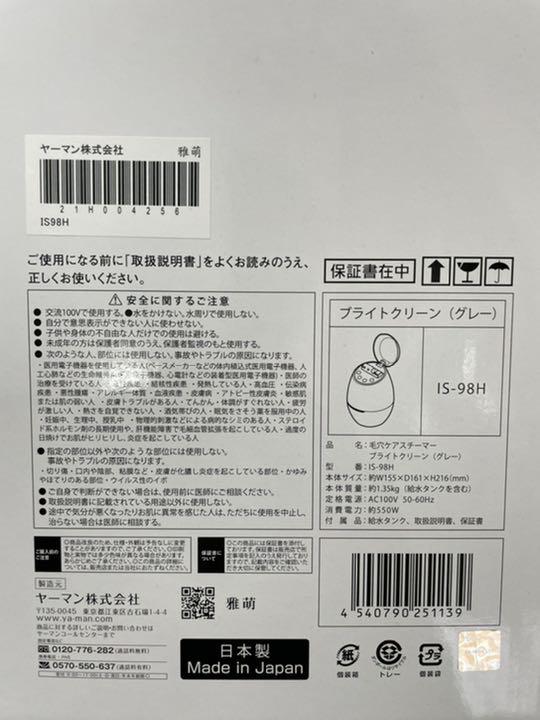 ブライトク〗 ヤーマン グレー IS98H fA3Dh-m94870599596 毛穴ケアスチーマー ブライトクリーン ℛヤーマン