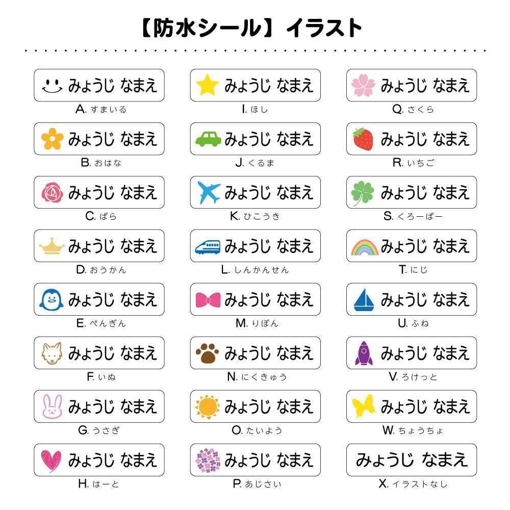 【お得な7シートSET】名前シール　算数シール　防水　ノンアイロン　アイロン不要