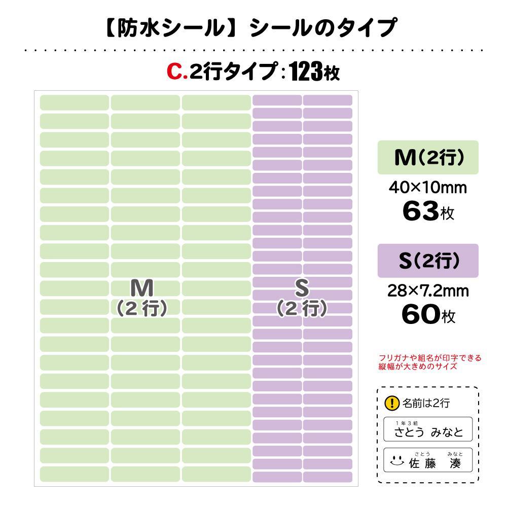 【お得な7シートSET】名前シール　算数シール　防水　ノンアイロン　アイロン不要