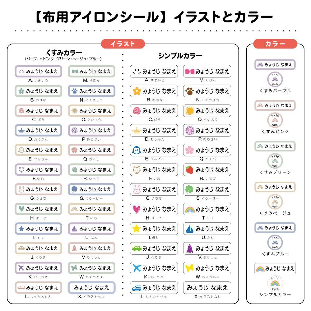 お得な7シートSET】名前シール 算数シール 防水 ノンアイロン