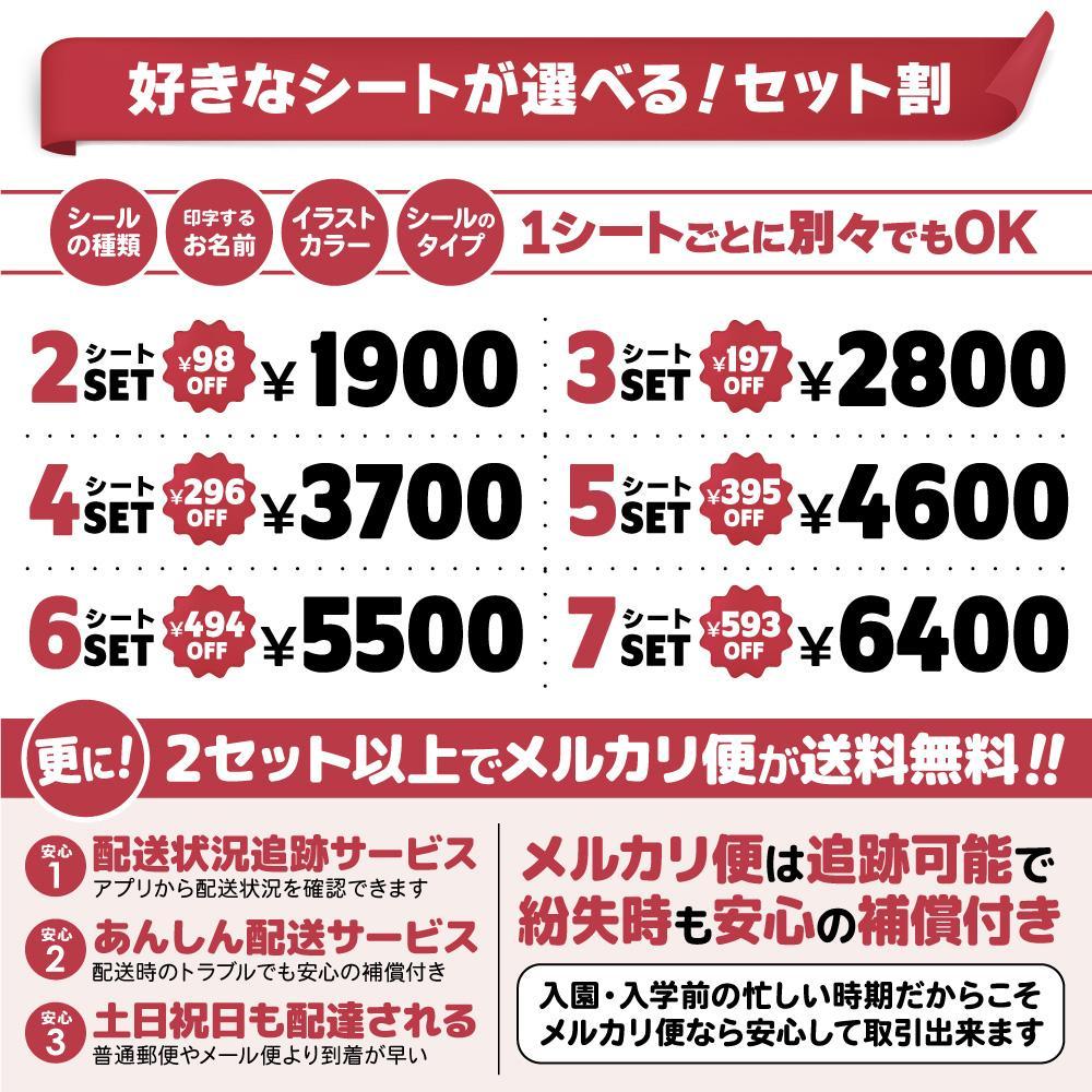 【お得な7シートSET】名前シール　算数シール　防水　ノンアイロン　アイロン不要
