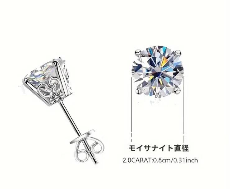 特別価格！ダイヤモンドの2.4倍の煌めきモアサナイト！ピアス