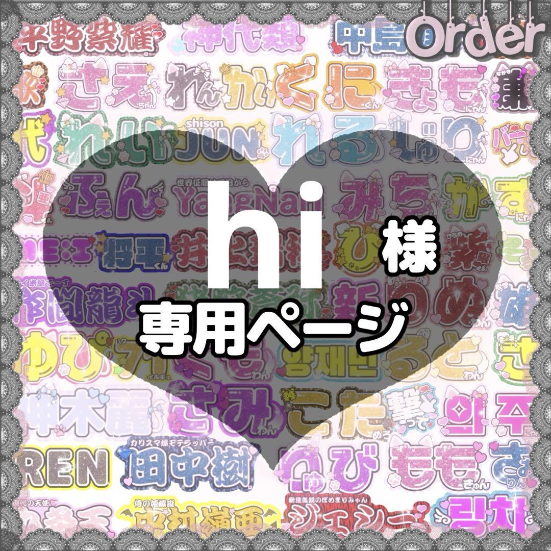 hi 様専用【オーダー】非連結L(ゆうパケットポスト)厚紙