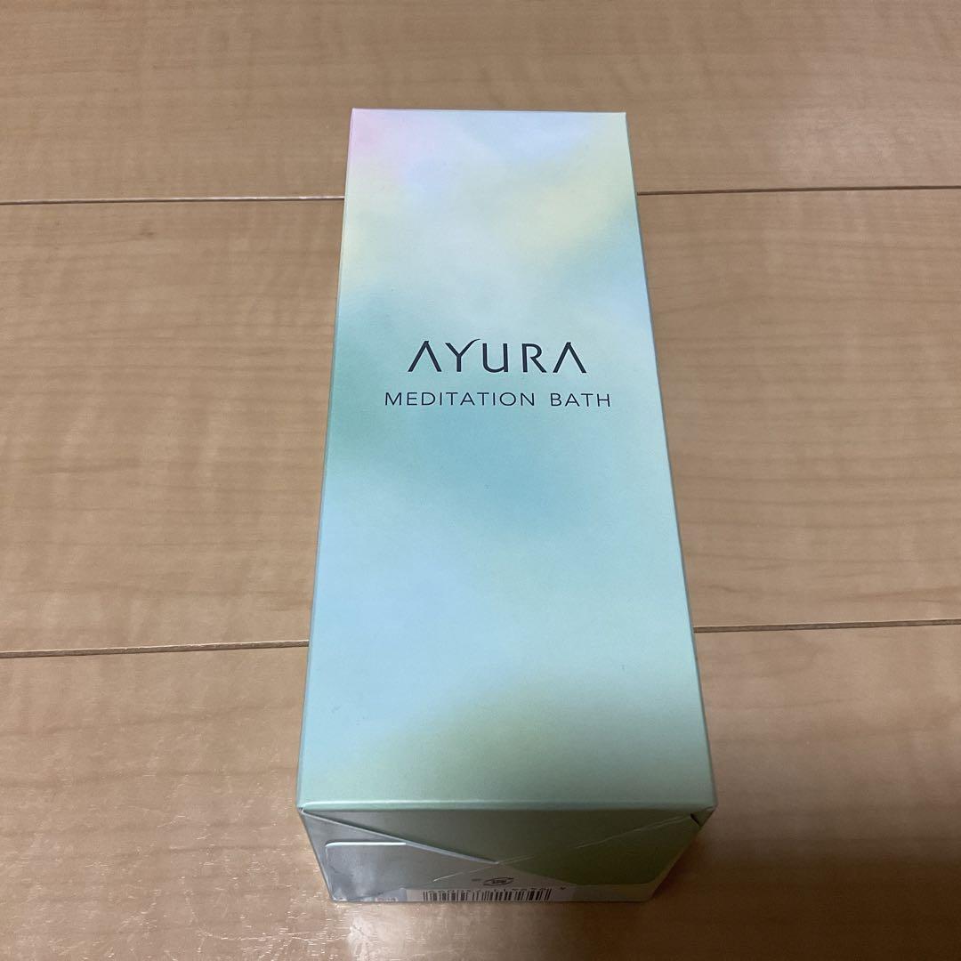 2月末まで☆アユーラ・バスミルク