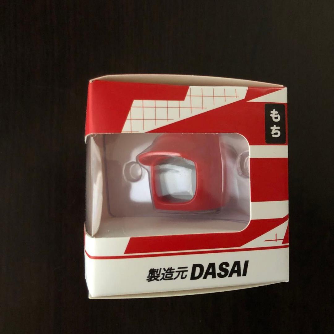Amazon.co.jp: 最新 ダサイ もち バージョン3 赤 DASAI MOCHI