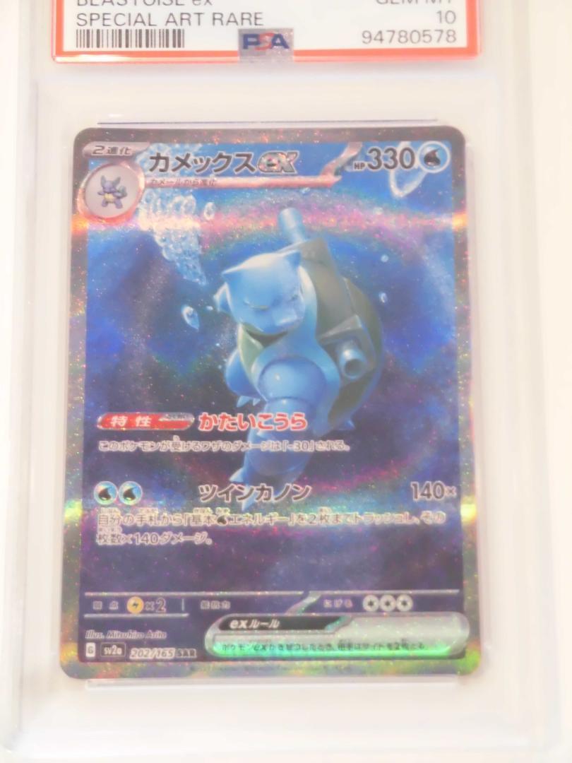PSA10 御三家 連番 151 3枚セット フシギバナ リザードン カメックス