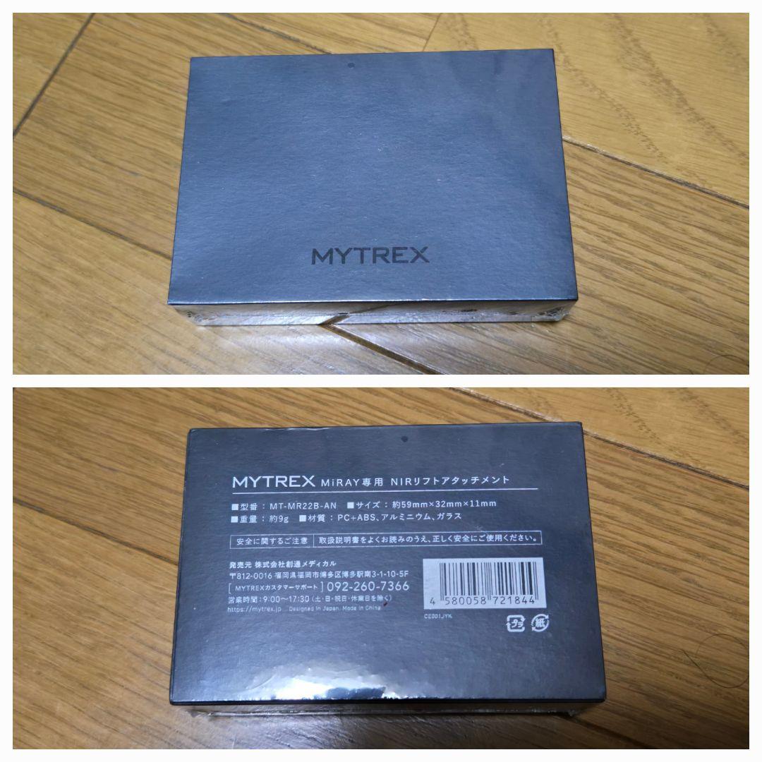 【新品未開封】MYTREX MiRAY MT-MR22B 本体+アタッチメント