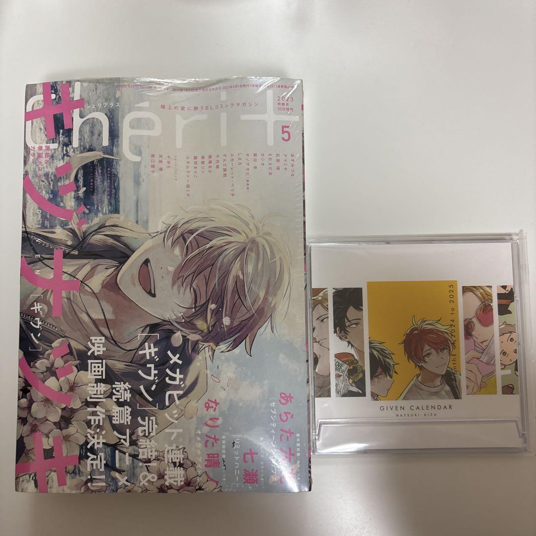 Cheri＋ シェリプラス 2023年5月号 ギヴン 2024カレンダー Cheri+シェリプラス 2023年5月号 ギヴン 2024カレンダー - メルカリ