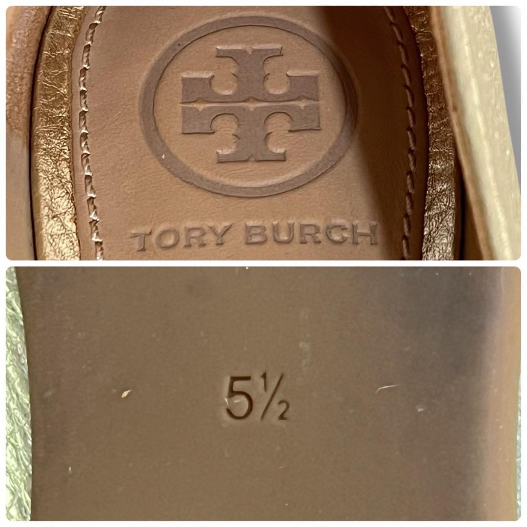 美品　TORY　BURCH　トリーバーチ　バレエシューズ　ゴールド　ロゴ