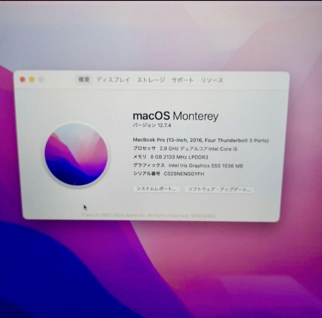 MacBook Pro 13インチ A1706 2016 充電器付き シルバー
