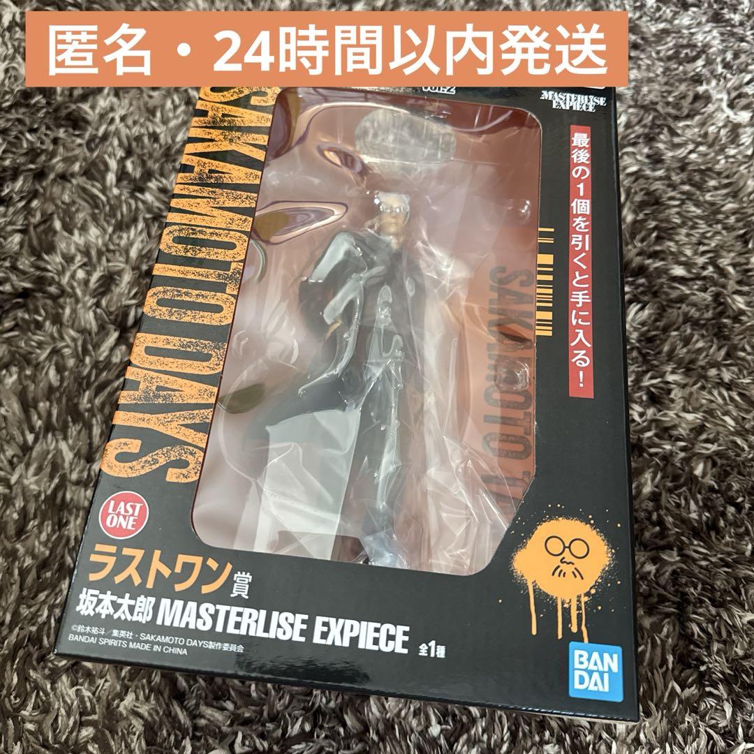 【新品未開封】サカモトデイズ一番くじ ラストワン おまけ付き 一番くじ SAKAMOTO DAYS vol.1｜一番くじ倶楽部｜BANDAI SPIRITS