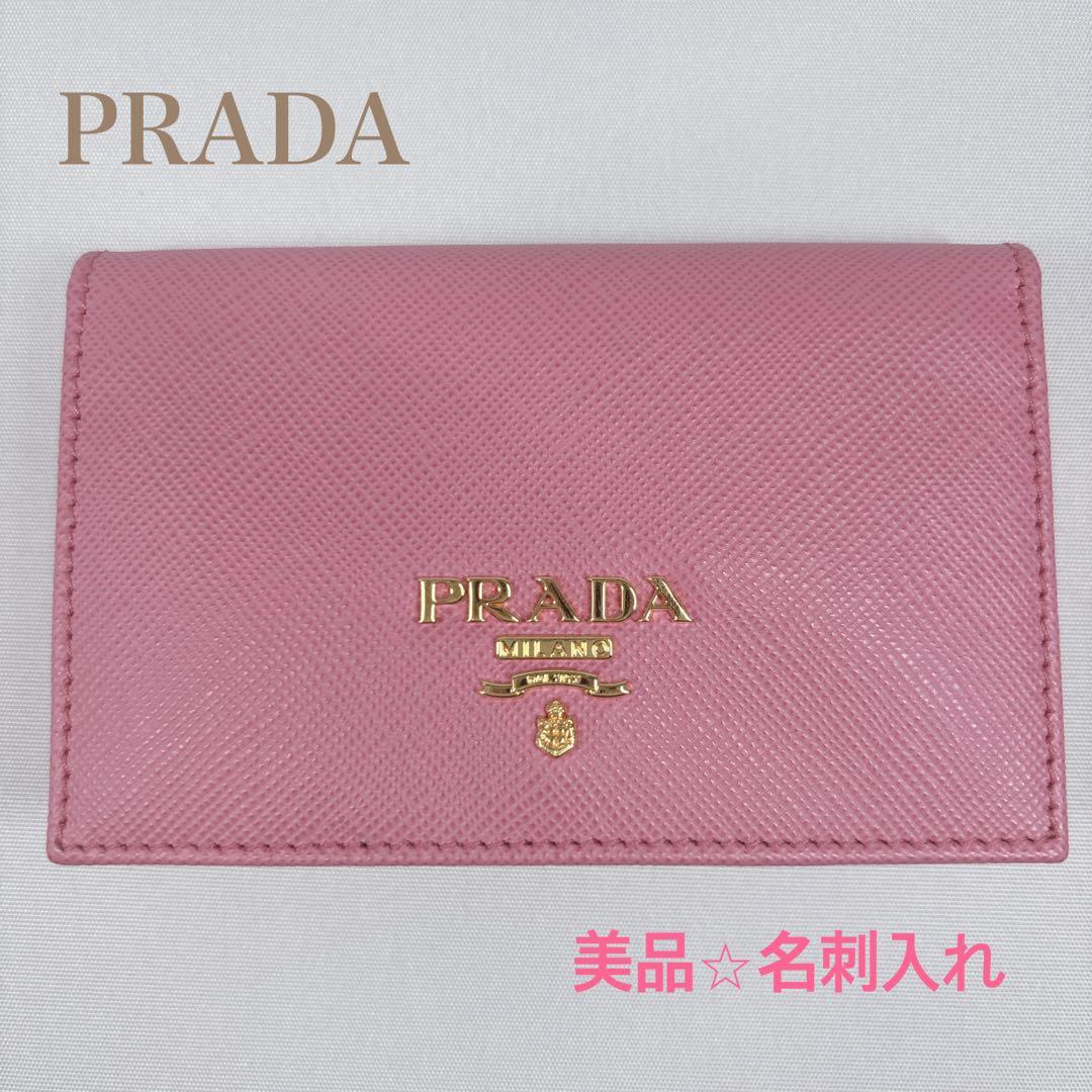 【PRADA】 ピンク レザー カードケース　名刺入れ