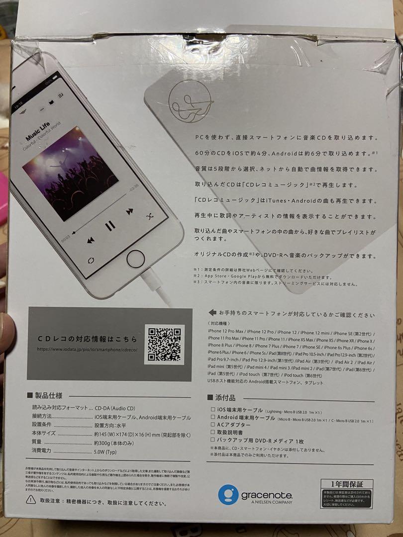 CDレコ ミュージック