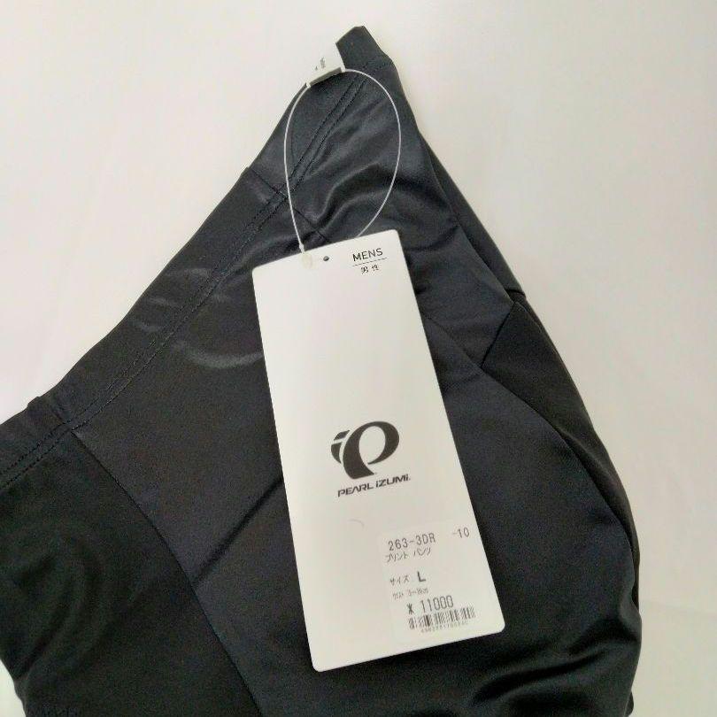 LL0638◇0701　パールイズミ　レーサーパンツ　263-3DR　メンズL