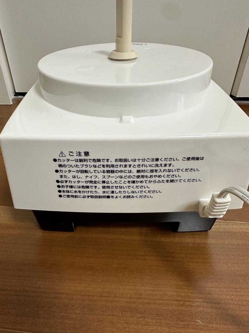 クイジナート　フードプロセッサー　1.9L 大容量