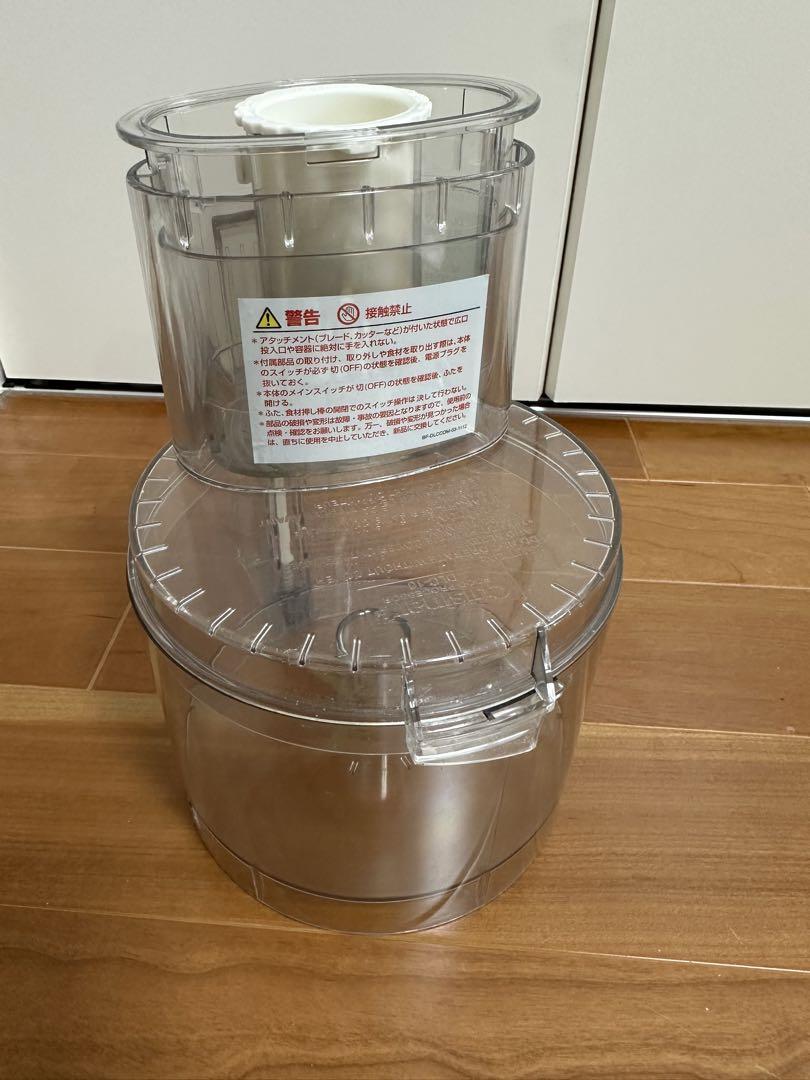クイジナート　フードプロセッサー　1.9L 大容量