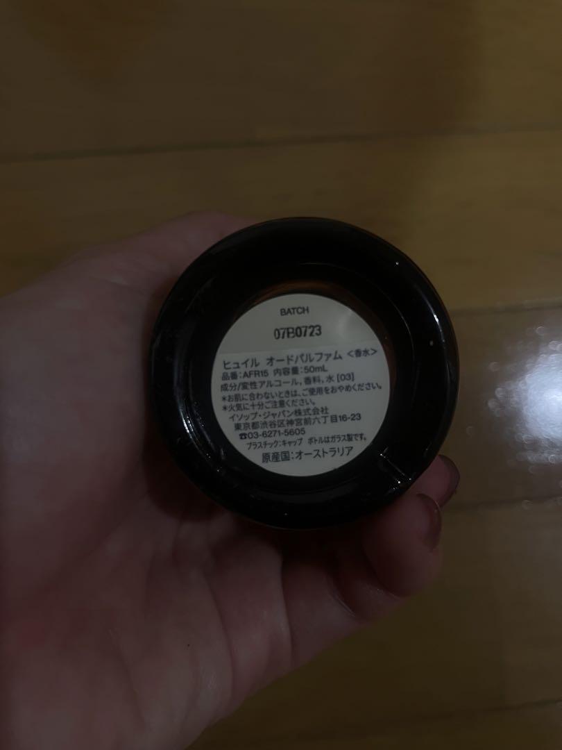 香水(ユニセックス) Aesop Hwyl Eau de Parfum 078073