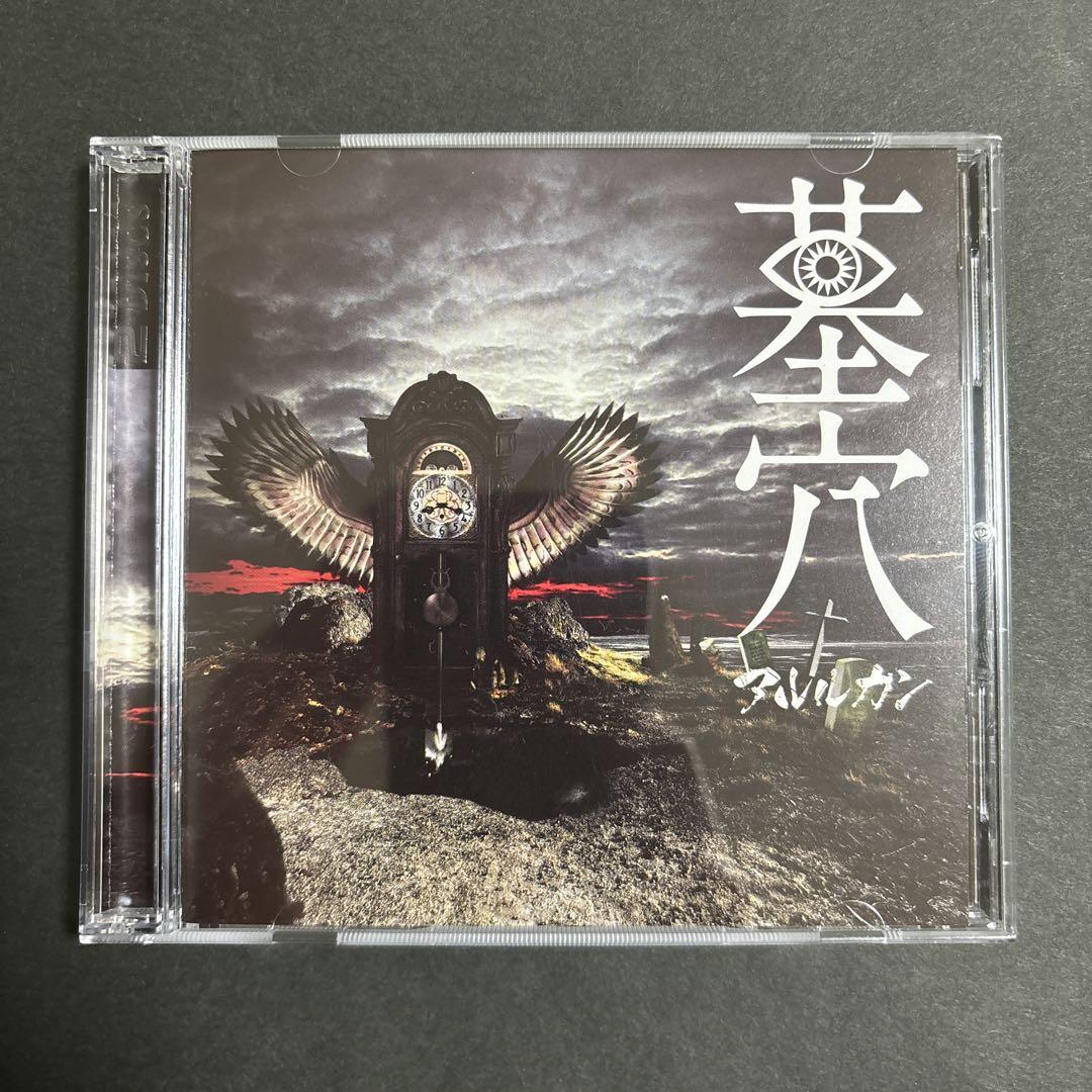 アルルカン/『墓穴/(初回限定盤B)』/極美品/ヴィジュアル系/V系