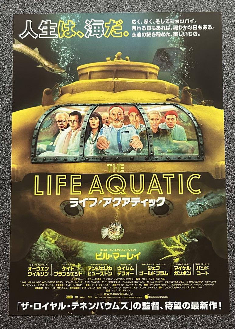 映画チラシ フライヤー 【 ウェス・アンダーソン監督 】 関連