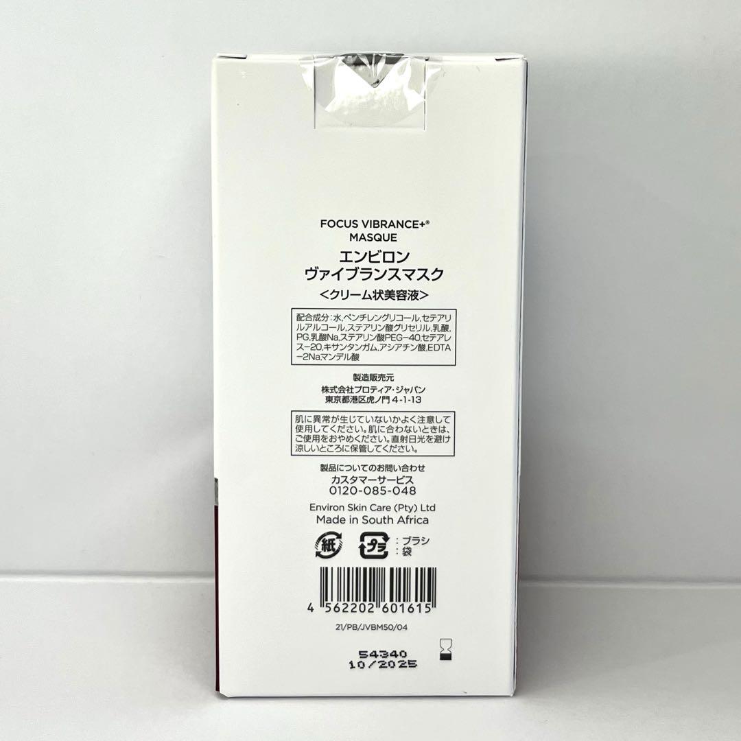 ☆AR☆様専用】ヴァイブランスマスク50ml クレンジングジェル200g