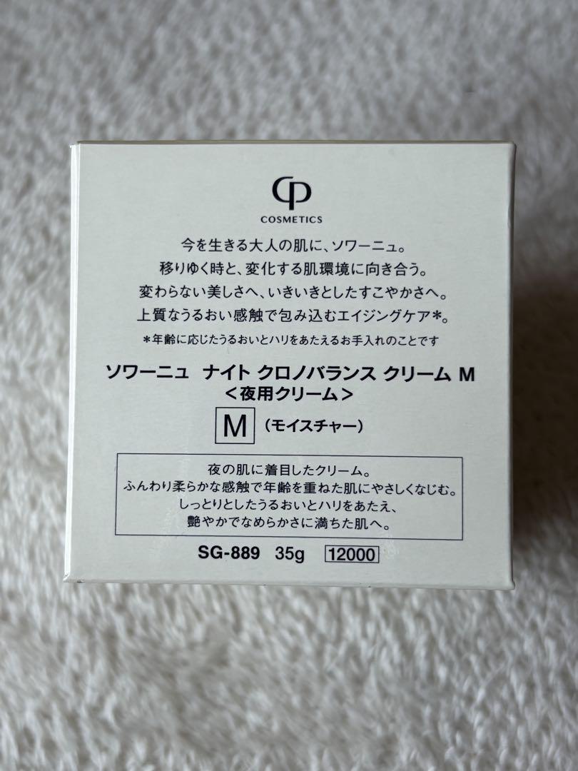 ソワーニュ　ナイト　クロノバランス　クリーム　M