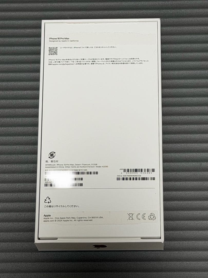 Apple iPhone 16 Pro Max 512GB SIMフリー WWW_OPDRERGINERDOGAN_COM