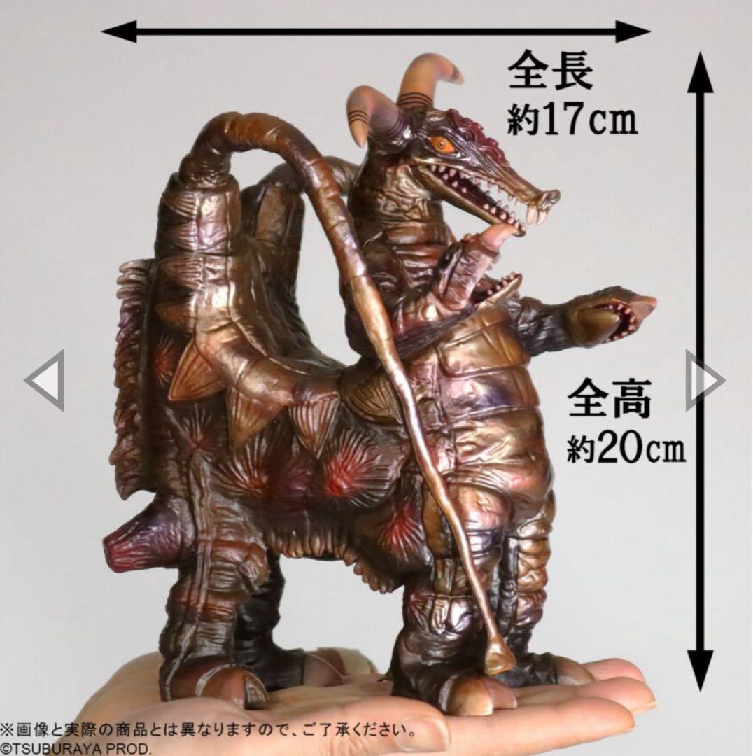 ブロッケン 異次元空間カラーVer. ウルトラ大怪獣シリーズ5000 EX