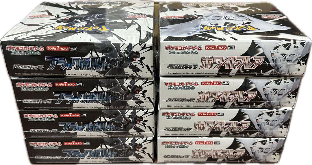 ブラックボルト 4BOX、ホワイトフレア 4BOX【新品、未開封シュリンク付き】