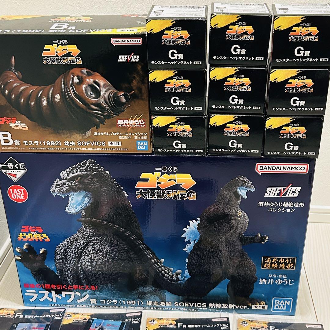 一番くじ　ゴジラ　大怪獣列伝G　フィギュア　B賞　ラストワン賞　G賞9個
