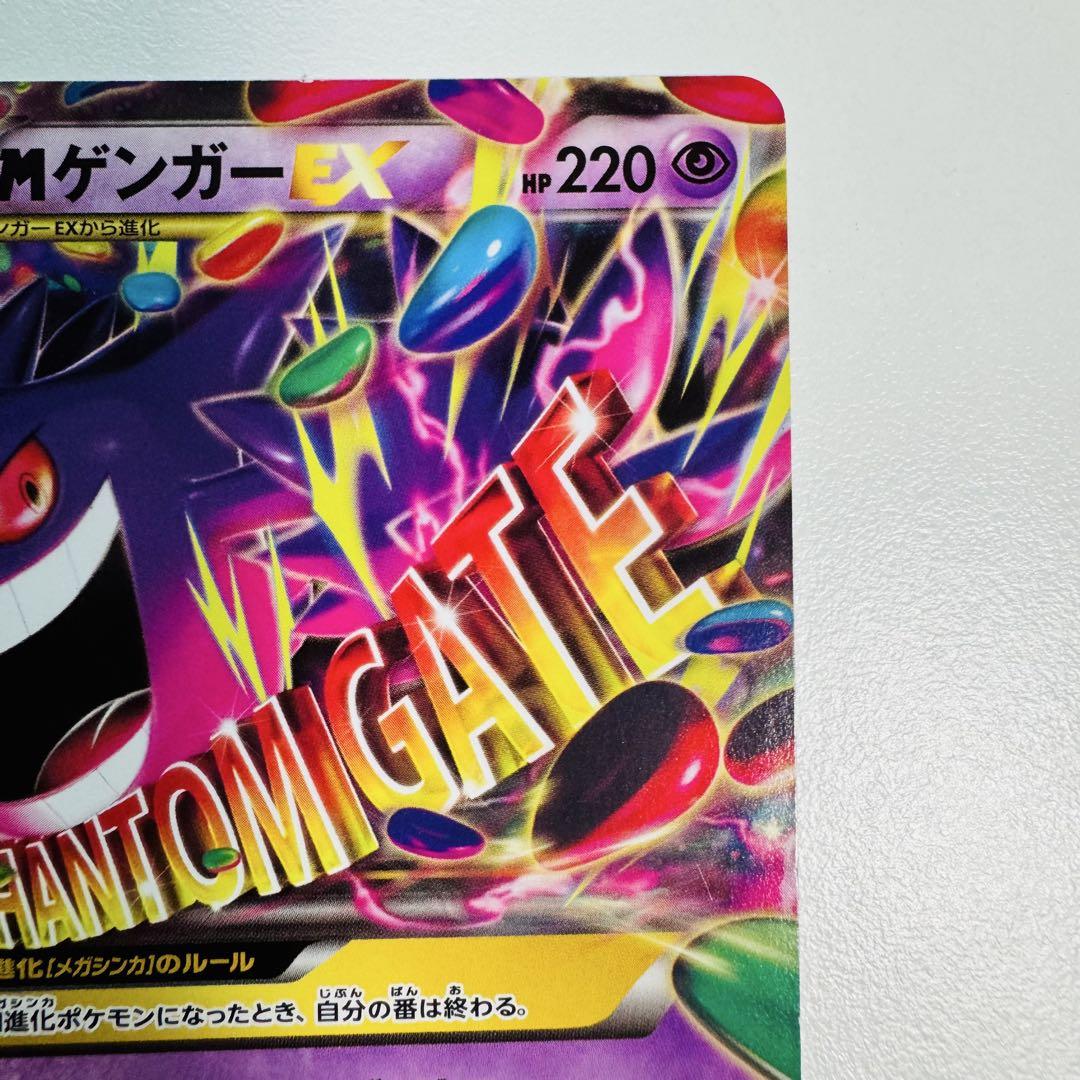 【良品】MゲンガーEX MMB