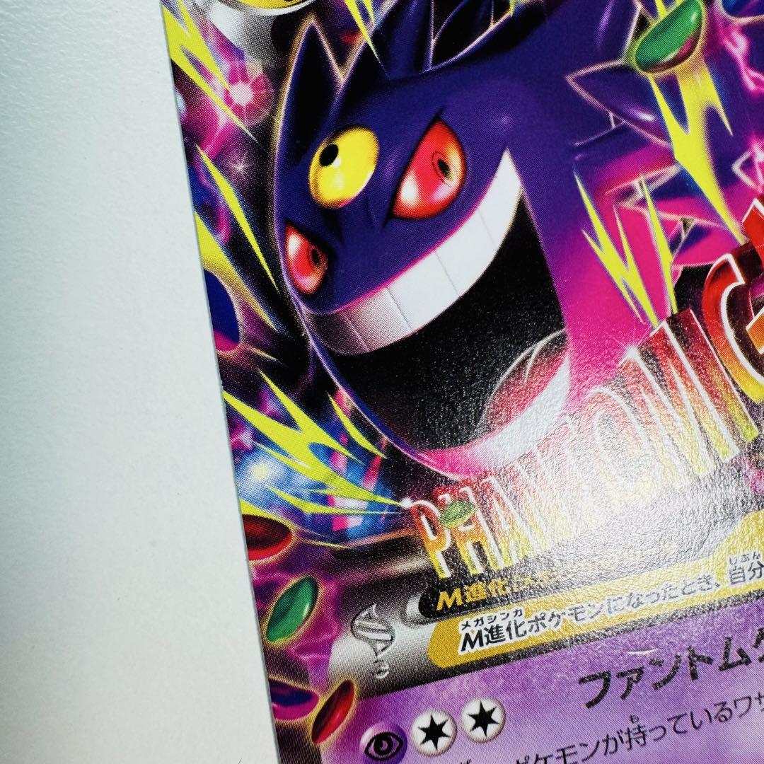 【良品】MゲンガーEX MMB