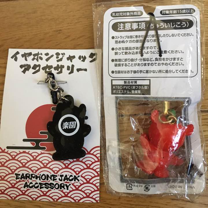 楽園限定 開運 ヤバイラー イヤホンジャック ストラップ - メルカリ