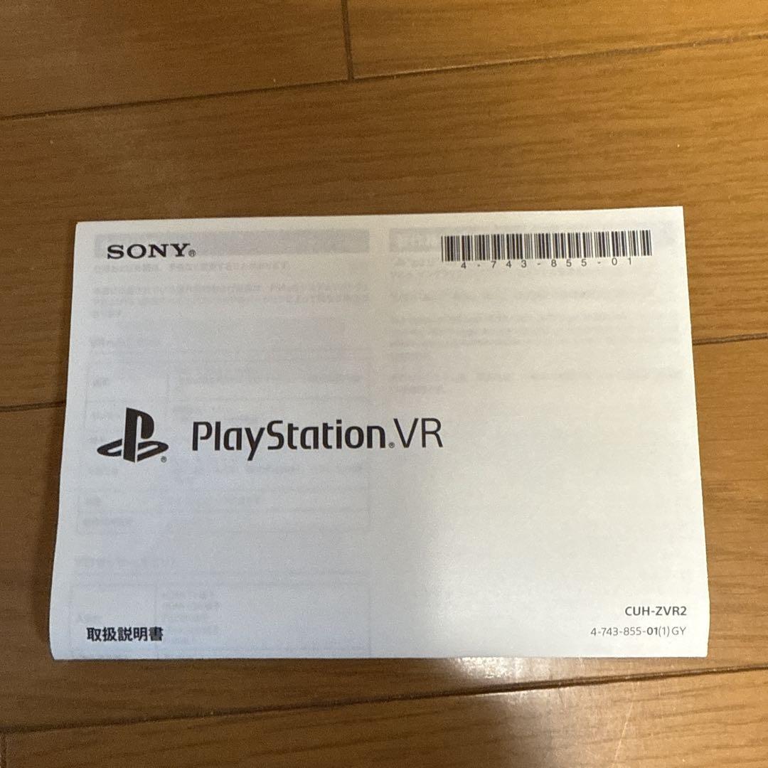 PlayStation VRセット モーションコントローラー付き