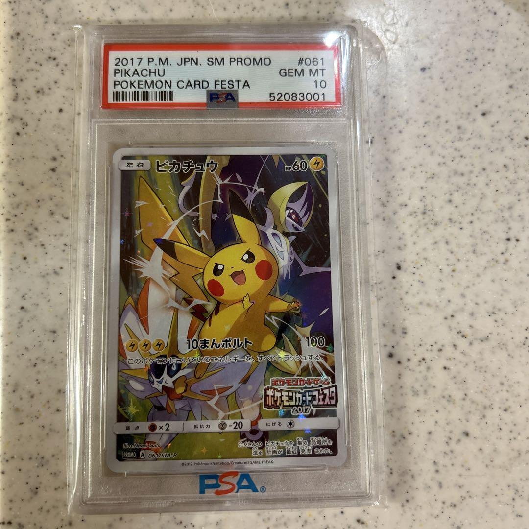カードフェスタ2017 PSA10 - メルカリ