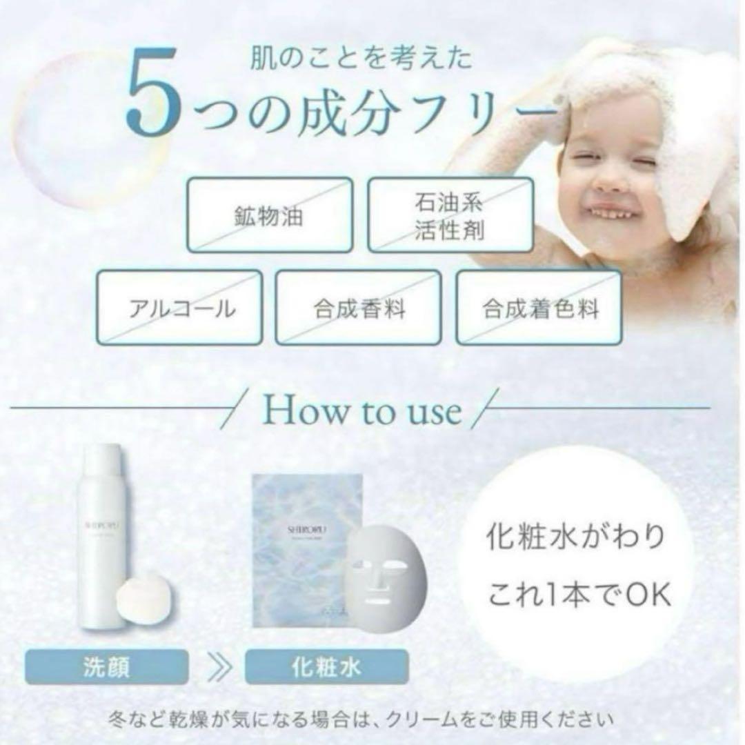 SHIRORU クリスタルホイップ　洗顔料 ５本セット