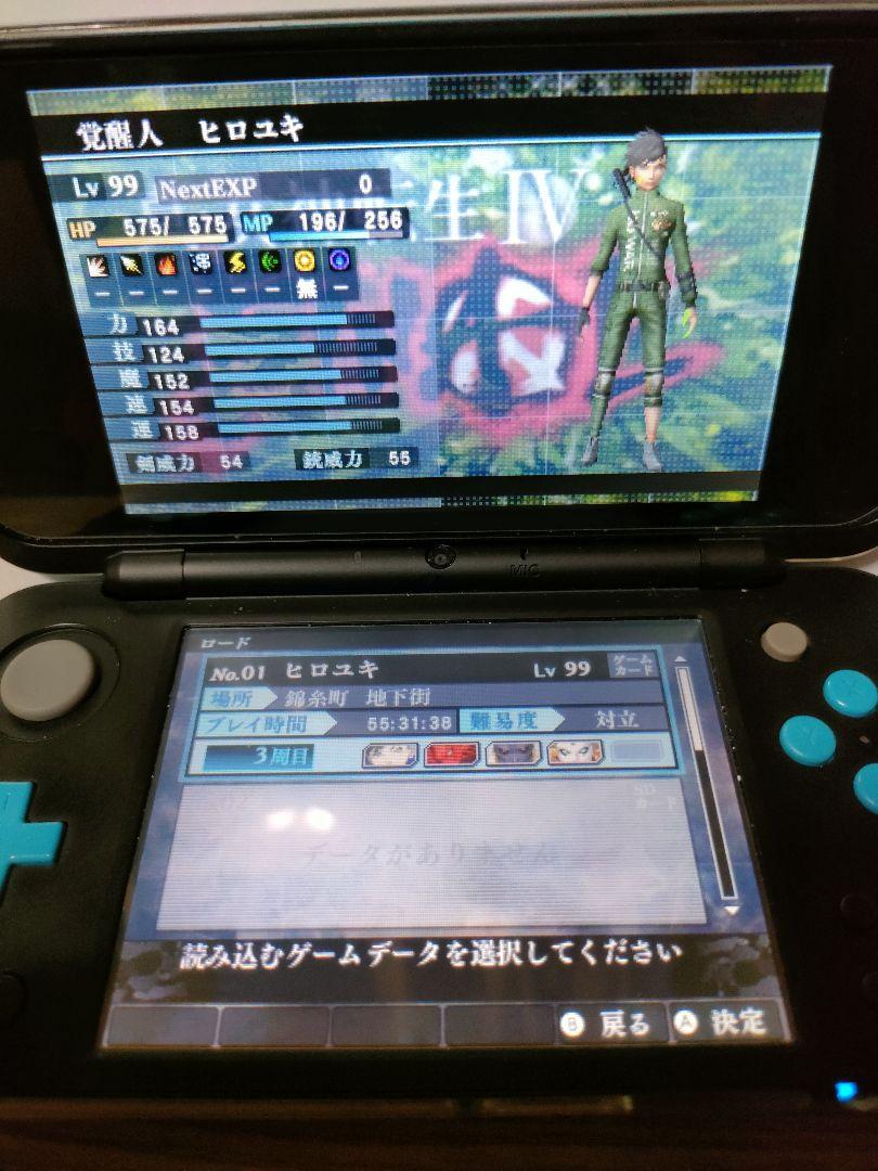 3DS/真・女神転生IV FINAL女神転生Ⅳ＆ソウルハッカーズ