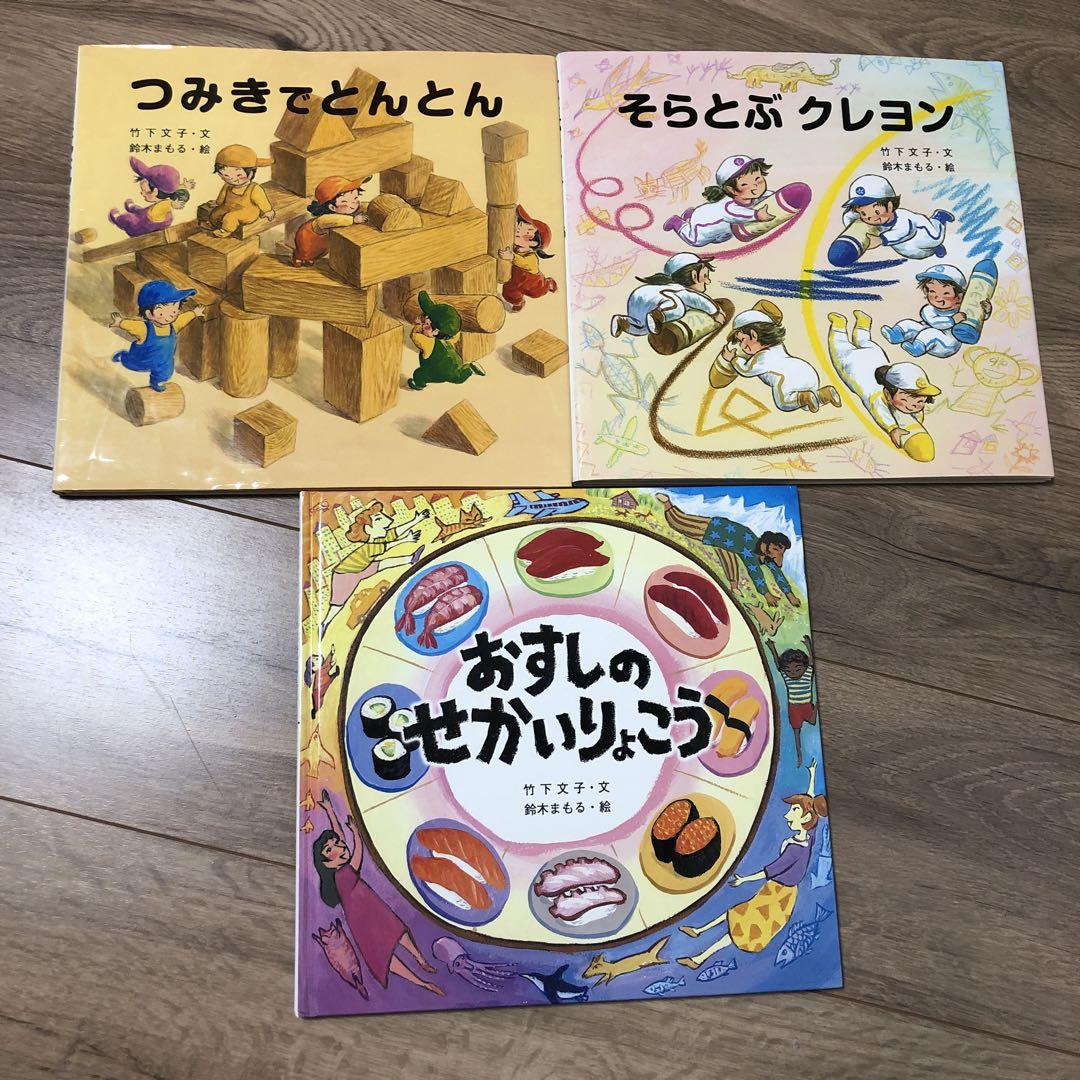 そらとぶクレヨン つみきでとんとん おすしのせかいりょこう