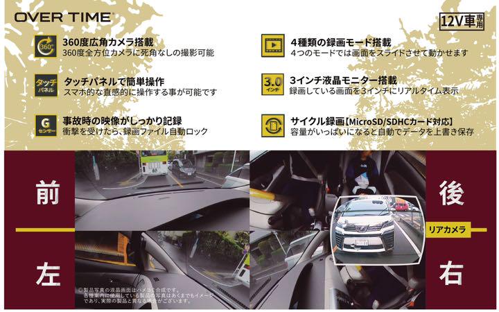 得価定番 美品 前後ドライブレコーダー 3インチ feqtw-m94890232973 360度カメラ搭載リアカメラ付き 限定品格安