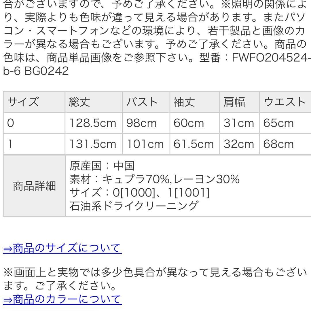 frayid サテンタックワンピース