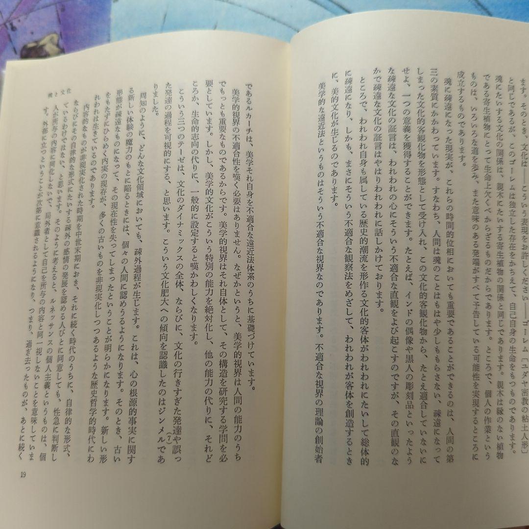 古書 マンハイム全集 1-6巻揃 まとめ売り 画像6