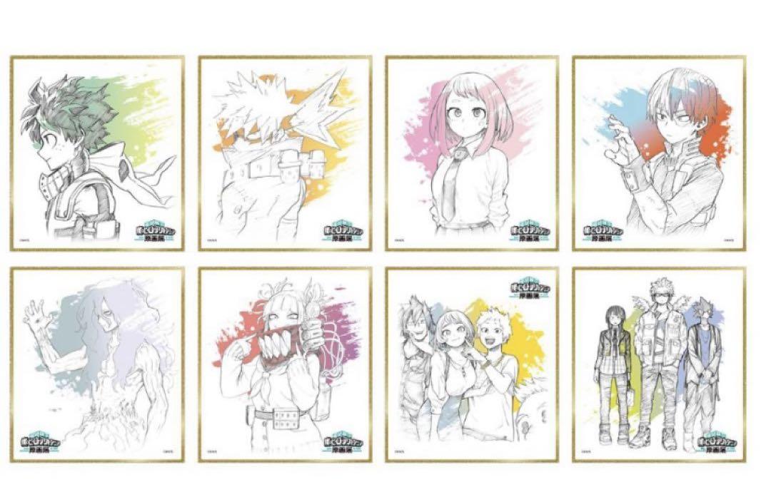 ヒロアカ原画展　色紙コレクション　全種セット（全8種入り）