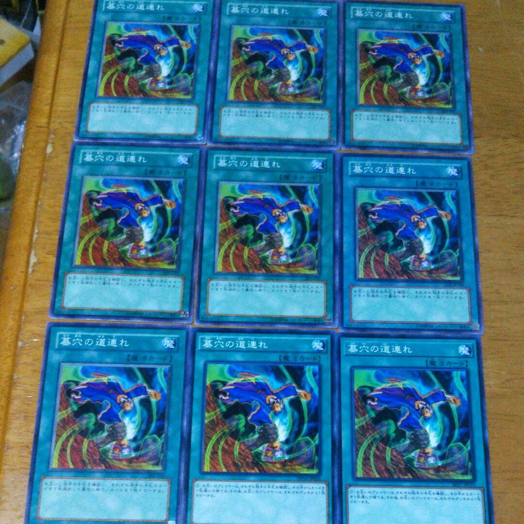 メルカリ 遊戯王 墓穴の道連れ 750 中古や未使用のフリマ