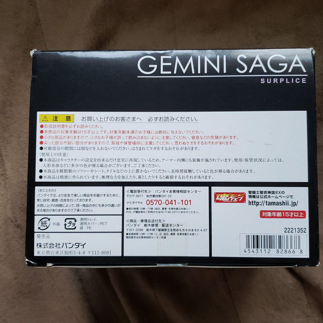 人気満点 新品 聖闘士聖衣神話ex ジェミニサガ 冥衣 コミック アニメ Evroprylad Com Ua 人気満点 新品 聖闘士聖衣神話ex ジェミニサガ 冥衣 コミック アニメ Evroprylad Com Ua