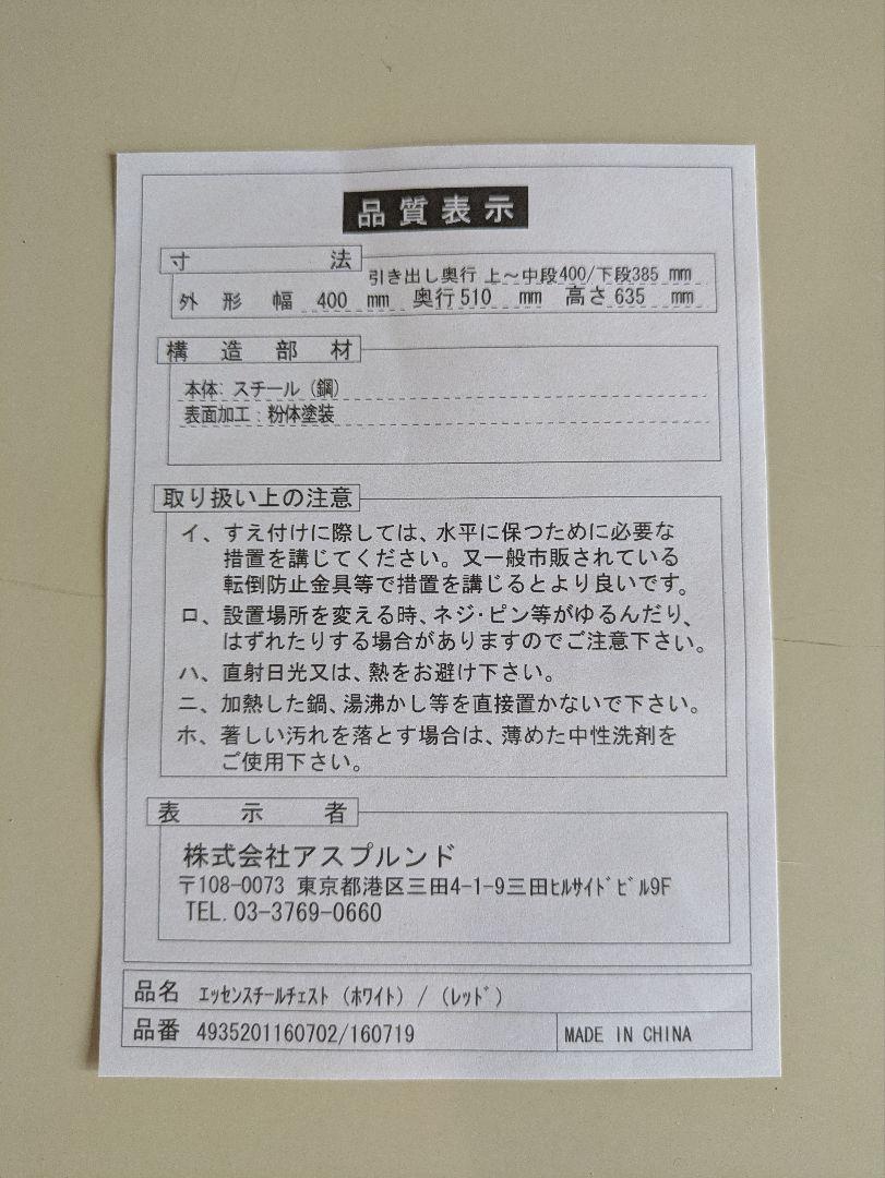 ESSEN エッセン 3段デスクワゴン　鍵付き 白
