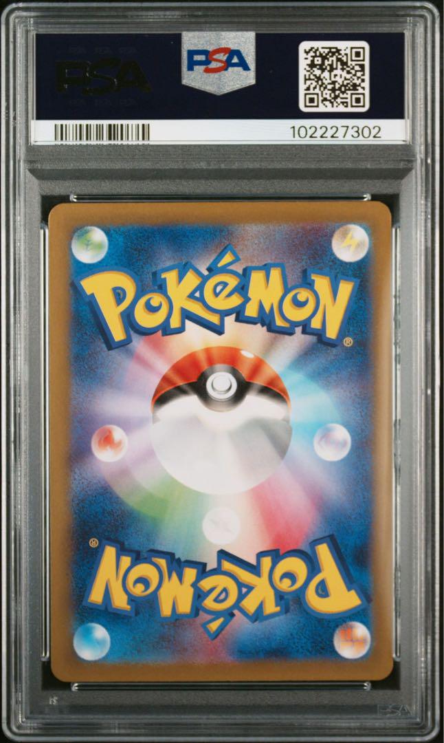 PSA10 ゲンガーCHR RR 連番 AR