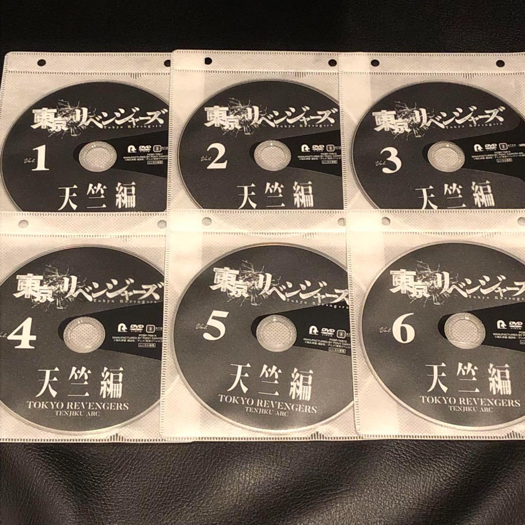 東京リベンジャーズ 天竺編　 全6巻　　DVD