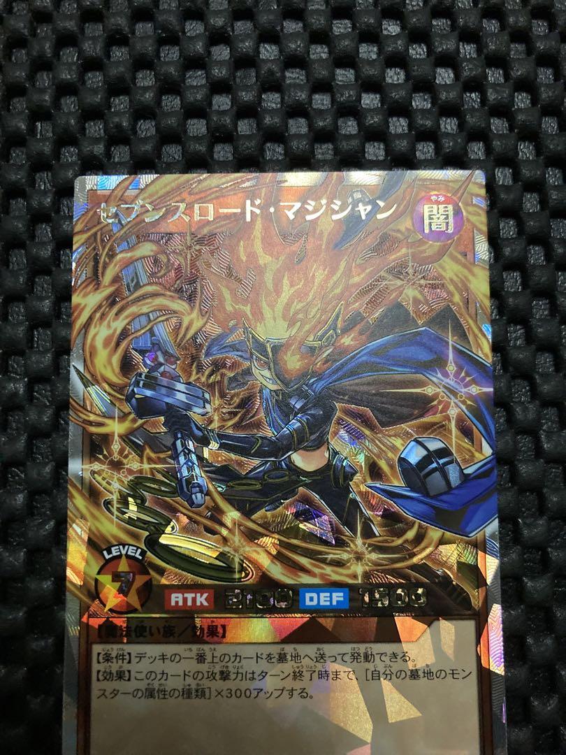 セブンスロード・マジシャン オーバーラッシュレア ラッシュデュエル　美品