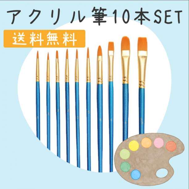 アクリル筆 青色 まとめ売り ペイントブラシ 画材筆 水彩画 油絵 絵の具 平型