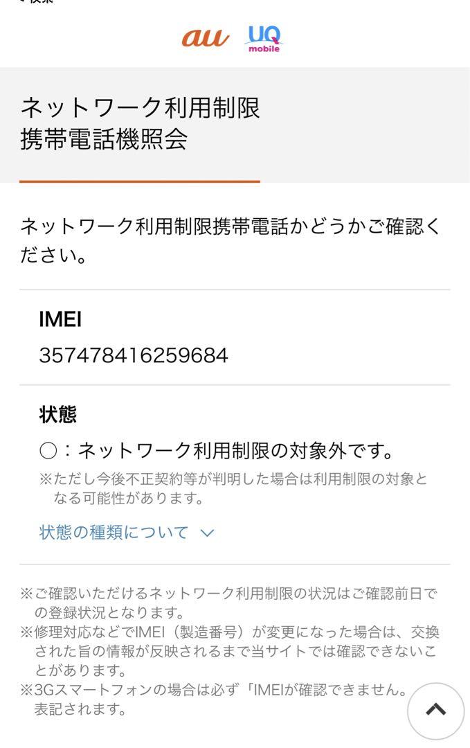 Google Pixel 8 Hazel 128GB SIMフリー スマホ